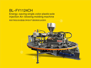 高效節能全自動圓盤式單色吹氣塑膠鞋射出成型機鞋底圓盤機